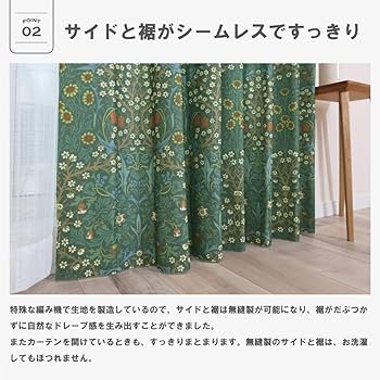 【廃盤品】【最終値下げ】ウィリアムモリスカーテン　ヴァイン60×220 ウィリアムモリス ウイロー オニキス カーテン